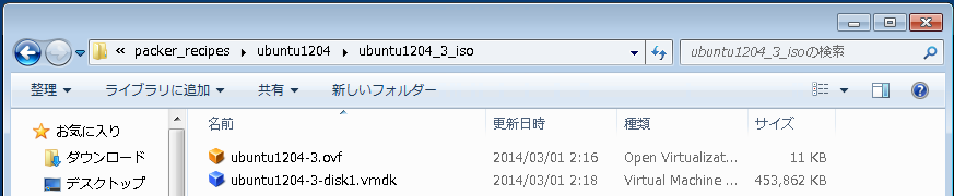 packer_vbox_ubuntu_004.png